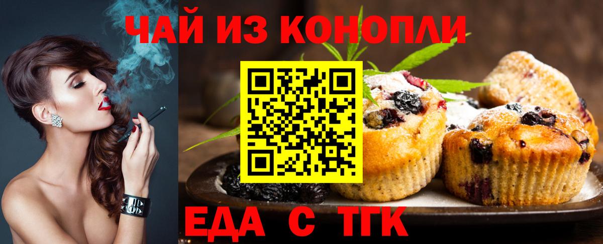 Cannafood конопля  Вход с VPN  Саранск 