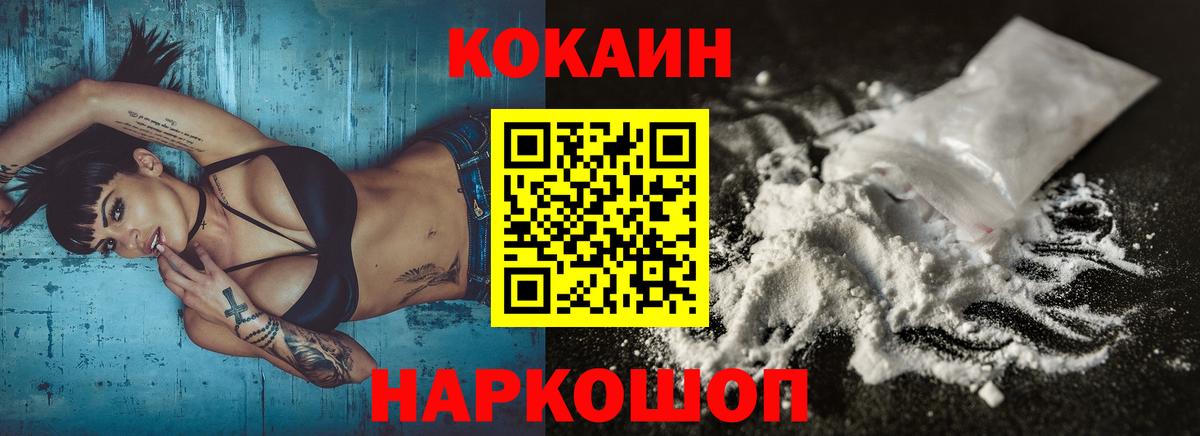 Cocaine Fish Scale Саранск