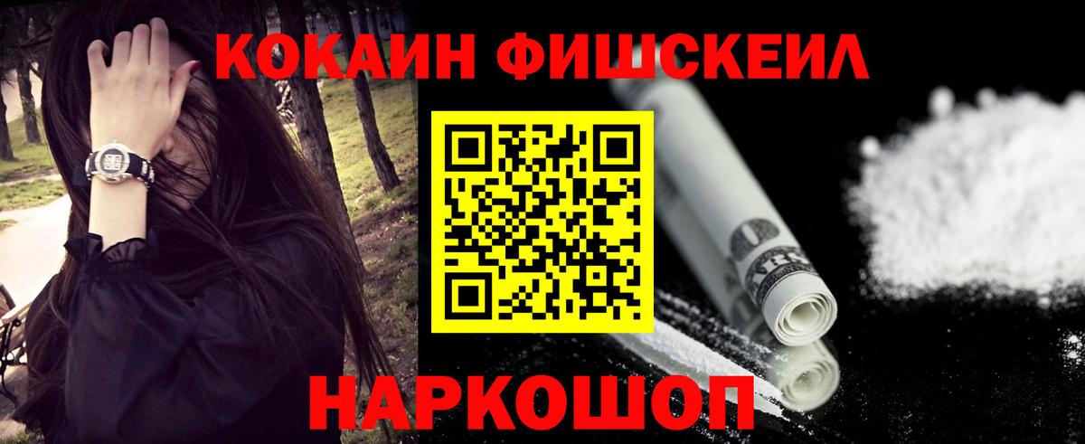 Кокаин Эквадор  Cocaine  Саранск  Вход с VPN 