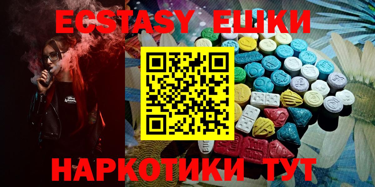 ЭКСТАЗИ  Ecstasy TESLA  Саранск  Вход с VPN  Экстази TESLA 