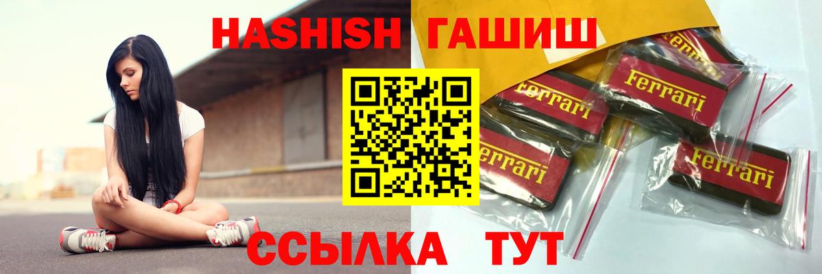 Саранск  Гашиш Изолятор  ГАШИШ VHQ  Вход с VPN 