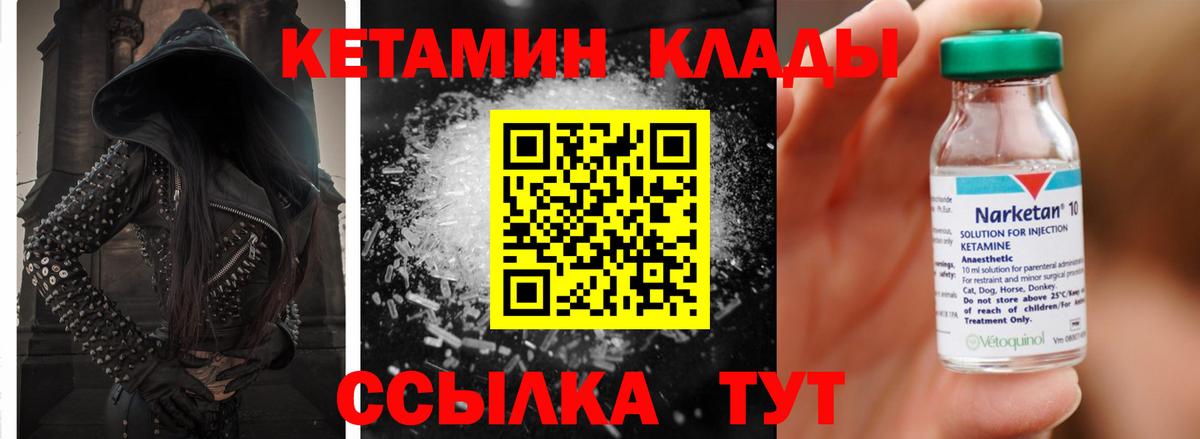 КЕТАМИН VHQ  гидра как войти  Саранск  Вход с VPN  КЕТАМИН VHQ 