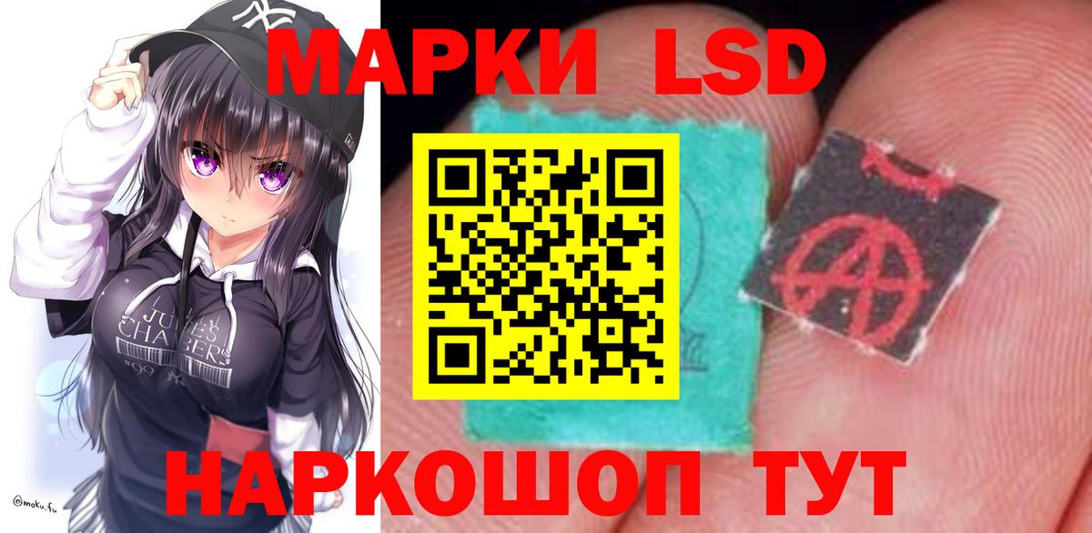 Лсд 25 экстази кислота  LSD-25 экстази кислота  Саранск  Вход с VPN 