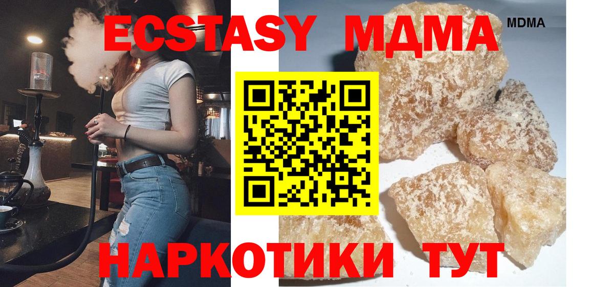 MDMA молли Саранск