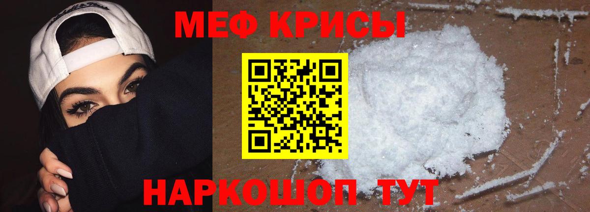 Меф  Вход с VPN  Саранск  МЯУ-МЯУ мяу мяу  Мефедрон мука  Мефедрон 