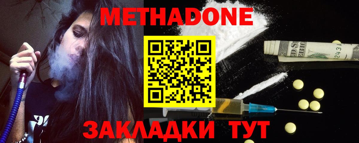 Саранск  МЕТАДОН мёд  Вход с VPN  МЕТАДОН мёд 