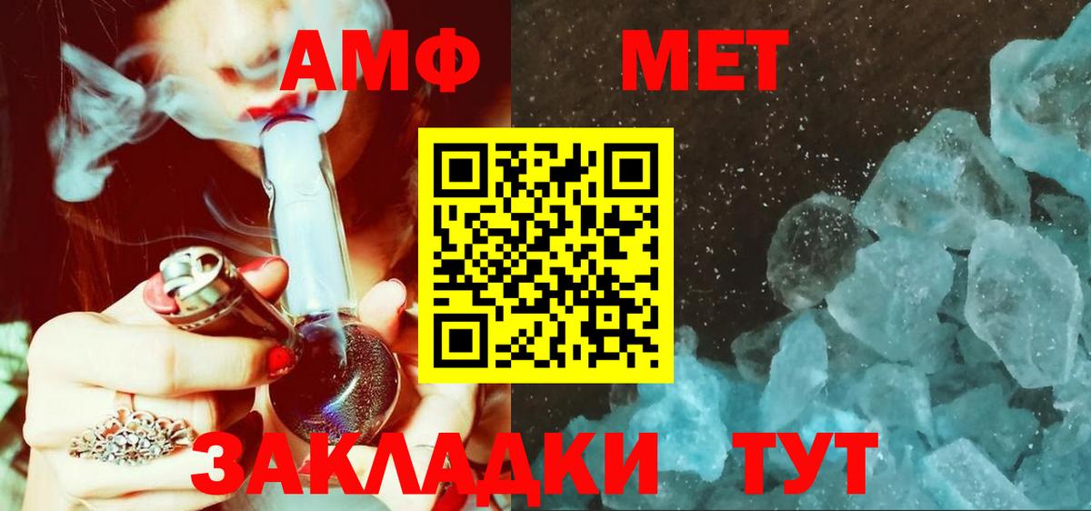 МЕТАМФЕТАМИН витя Саранск