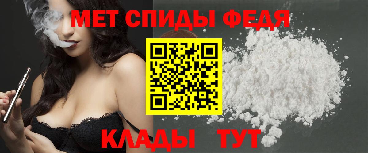 Первитин мет  Вход с VPN  Саранск 
