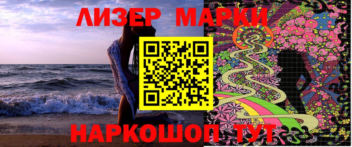 Марки NBOMe 1,8мг  Марки N-bome  Саранск  Вход с VPN  Марки NBOMe 1,8мг 