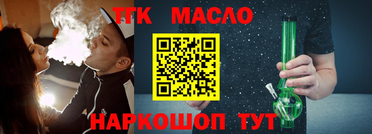 Дистиллят ТГК Wax  Вход с VPN  ТГК вейп с тгк  Саранск 